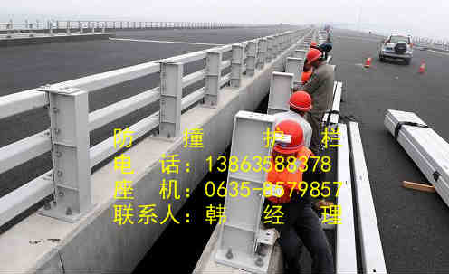 防撞護(hù)欄